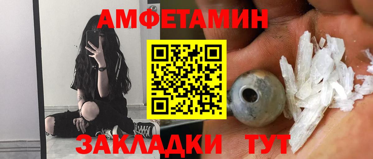 Amphetamine Premium Кубинка
