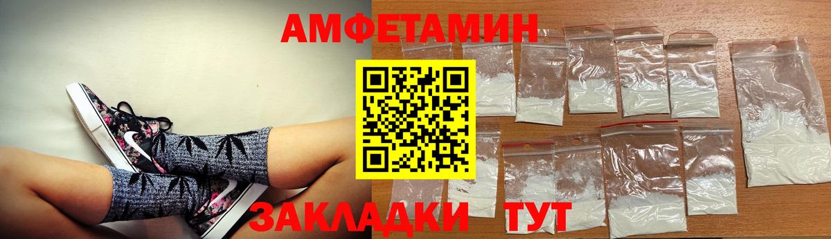 Amphetamine 98%  Вход с VPN  АМФ  Кубинка 