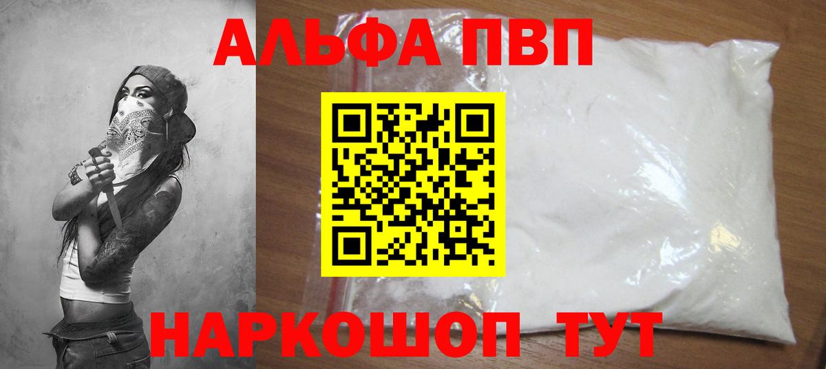 Кубинка  Alfa_PVP VHQ  Альфа ПВП  Вход с VPN  где найти наркотики  APVP СК КРИС  Alpha PVP кристаллы 