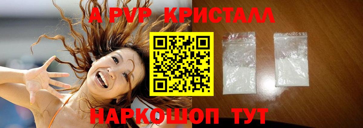 APVP VHQ Кубинка