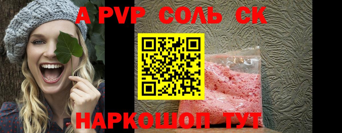 Alpha PVP СК КРИС  Кубинка  закладка  A PVP Crystall  APVP кристаллы 