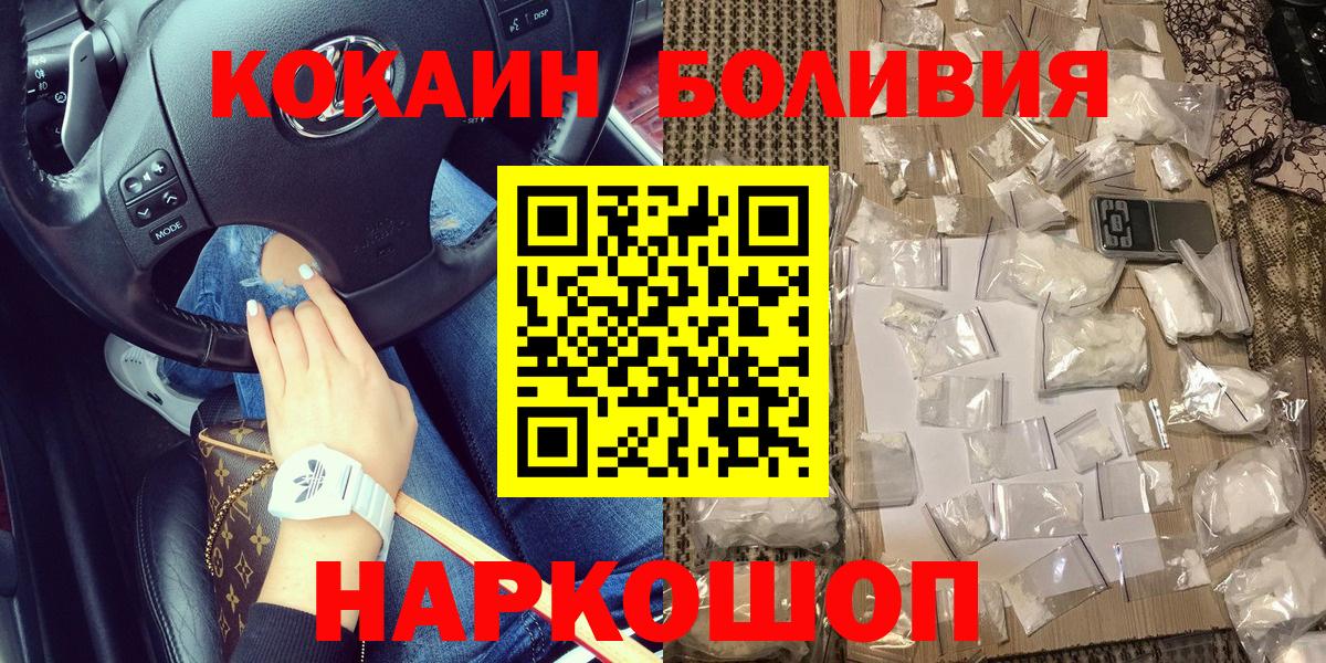 COCAIN  Кубинка  КОКАИН 99% 