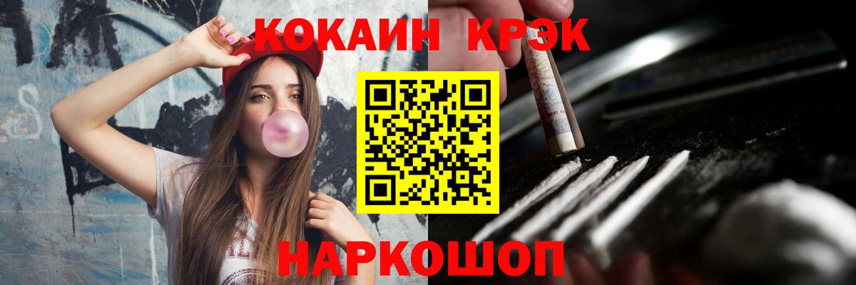 КОКАИН Колумбийский  COCAIN Колумбийский  Вход с VPN  Кубинка 