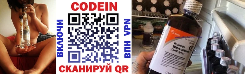 Кодеин напиток Lean (лин)  Кубинка 