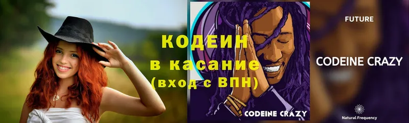 KRAKEN рабочий сайт  Кубинка  Кодеин Purple Drank 