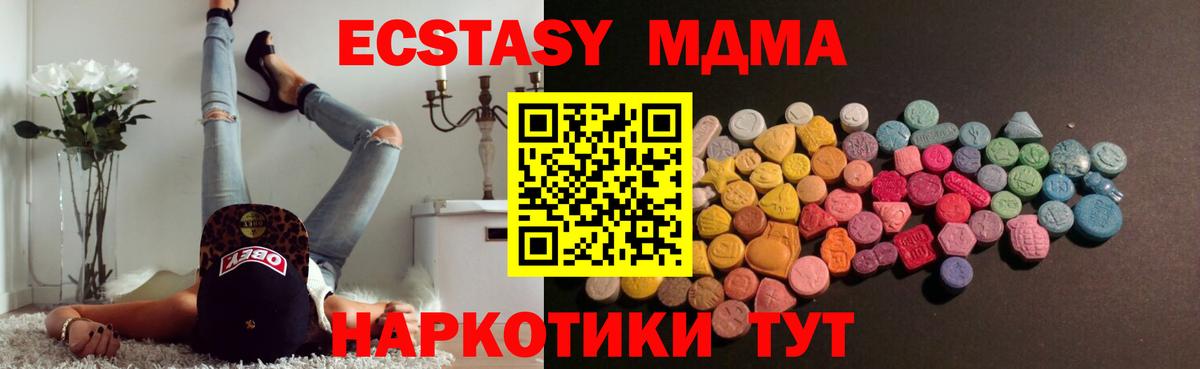 Ecstasy  Ecstasy Дубай  Кубинка  Вход с VPN  Экстази круглые 