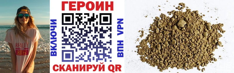 ГЕРОИН Heroin  Кубинка 