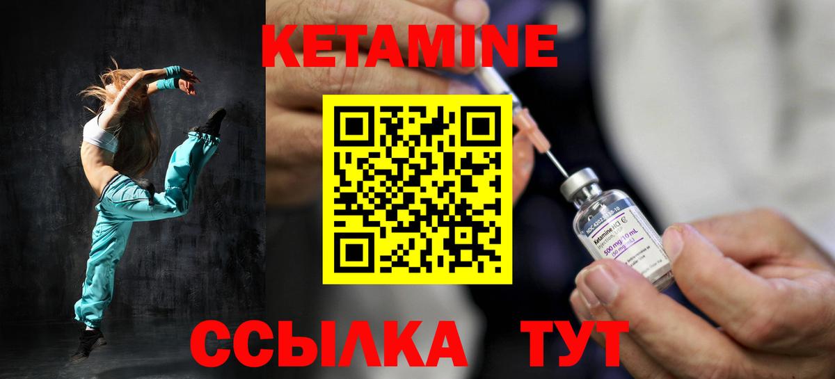 Кетамин VHQ  Кубинка  Кетамин ketamine 