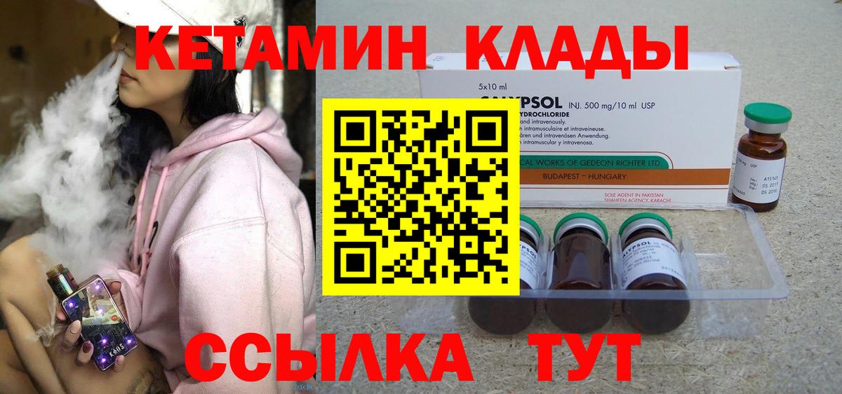 Кубинка  КЕТАМИН ketamine  Вход с VPN 