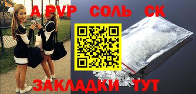 соль ск Камышлов