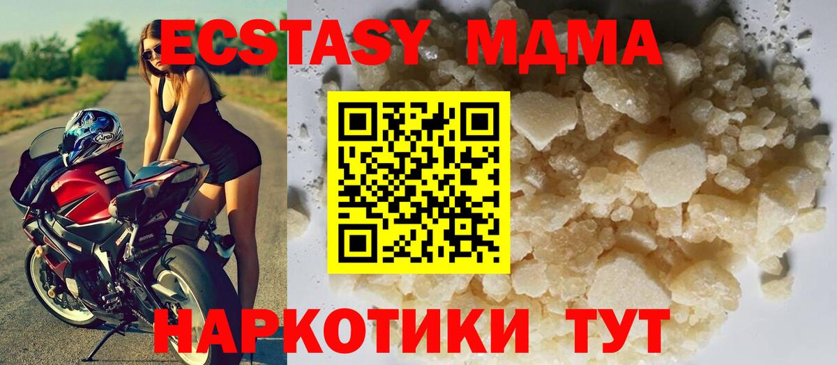 MDMA crystal Кубинка