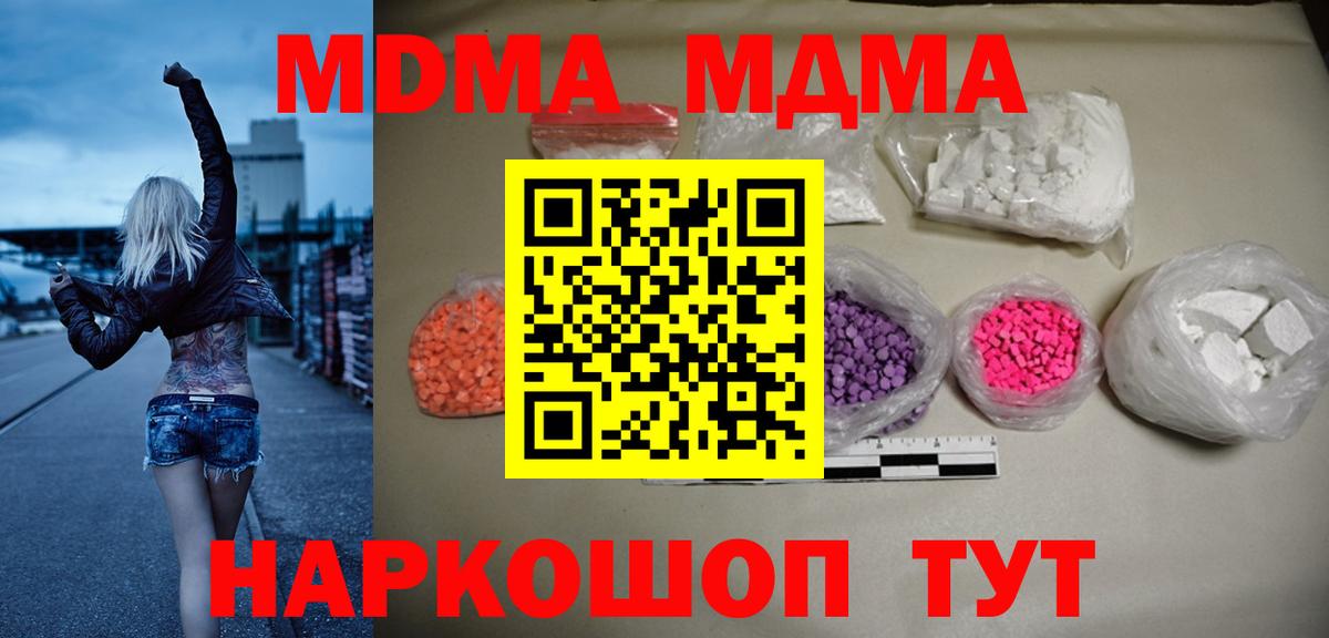 MDMA Molly  Вход с VPN  Кубинка 
