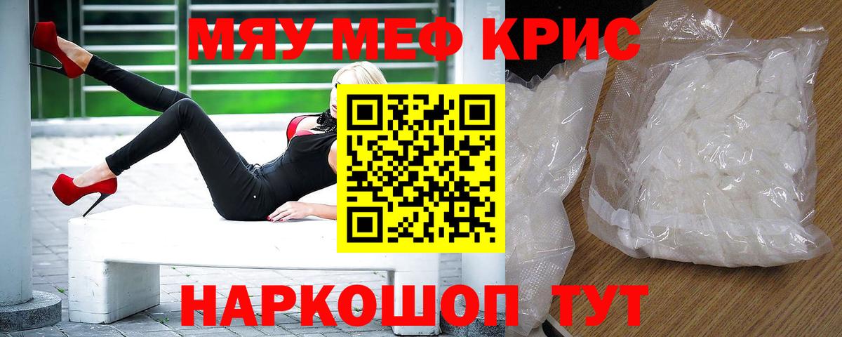 Кубинка  где купить наркотик  Меф VHQ  Меф  Вход с VPN  МЕФ  Мефедрон кристаллы 