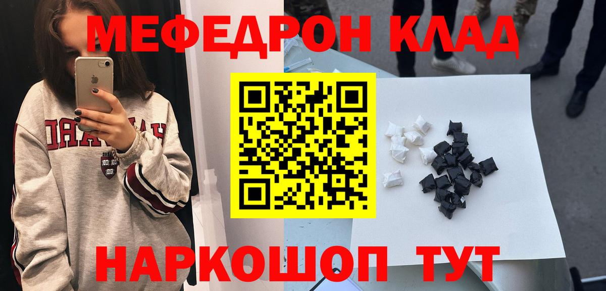 Мефедрон мука Кубинка