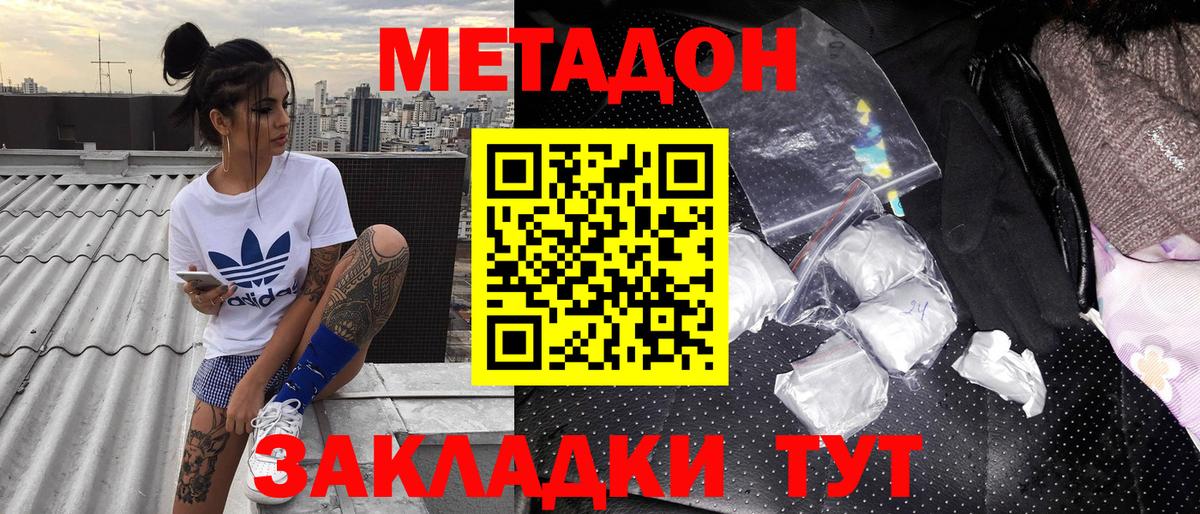 Кубинка  МЕТАДОН мёд  hydra как зайти  Вход с VPN 