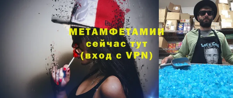 что такое   Кубинка  Первитин Methamphetamine 