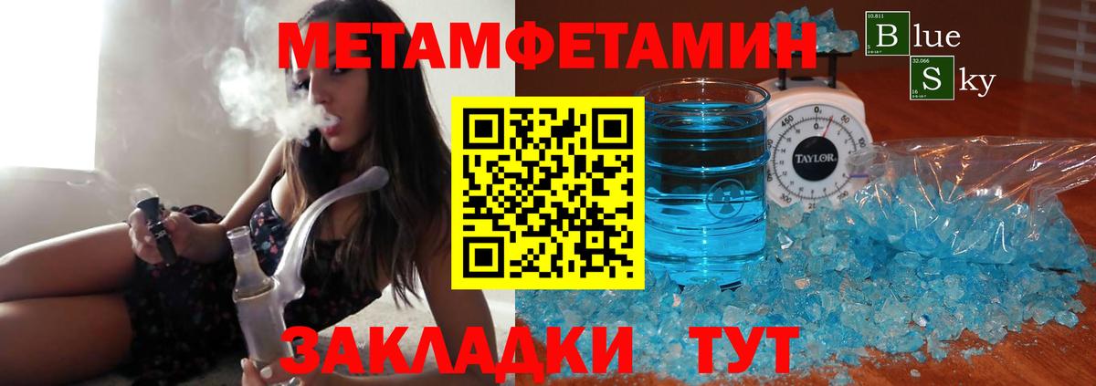 Метамфетамин винт Кубинка