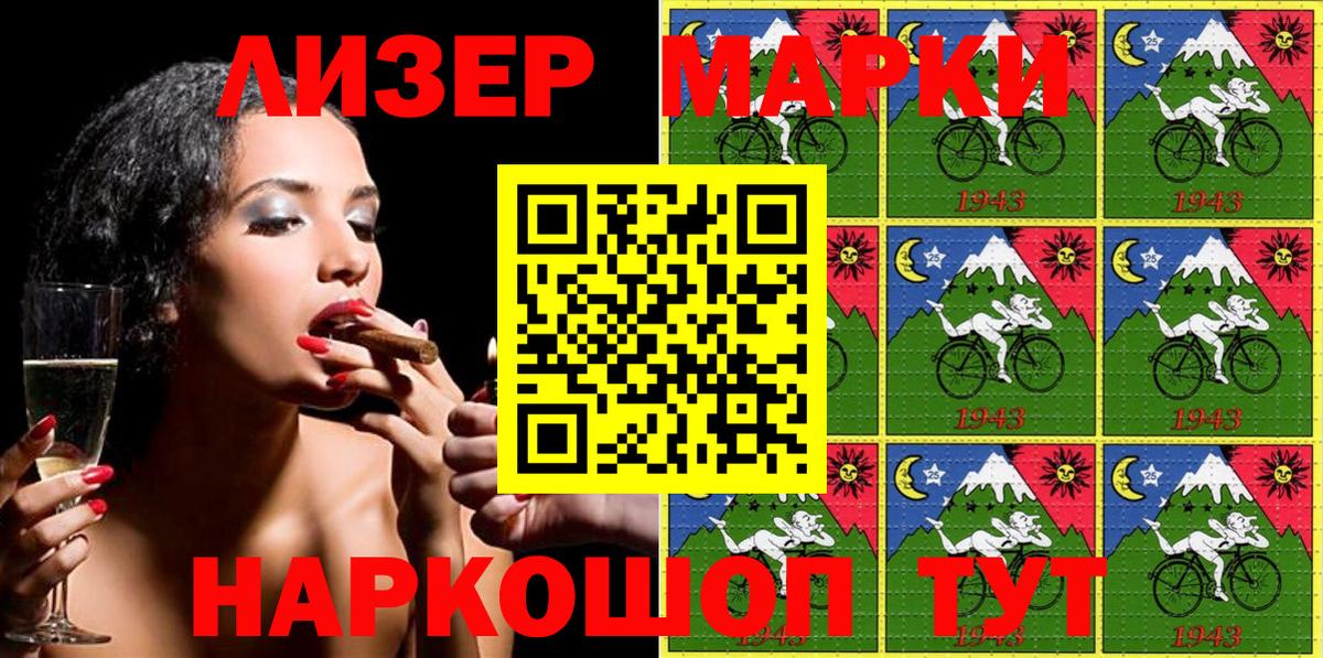 Марки NBOMe 1,5мг  Вход с VPN  Марки N-bome  Кубинка 