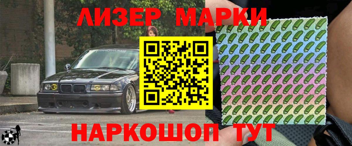 Марки N-bome 1500мкг  Кубинка 