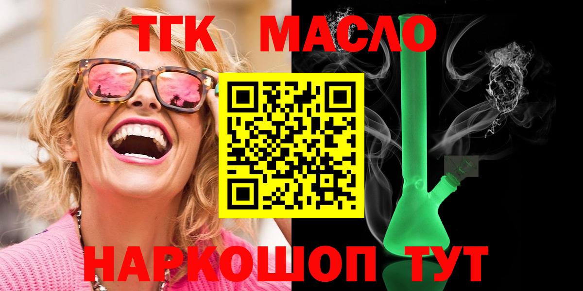 ТГК THC oil  MEGA онион  Кубинка  Вход с VPN  Дистиллят ТГК THC oil 
